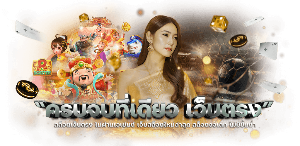 evo168usd เว็บพนันที่ปลดล็อคทุกข้อจำกัด เดิมพันได้ไร้ขีดจำกัด